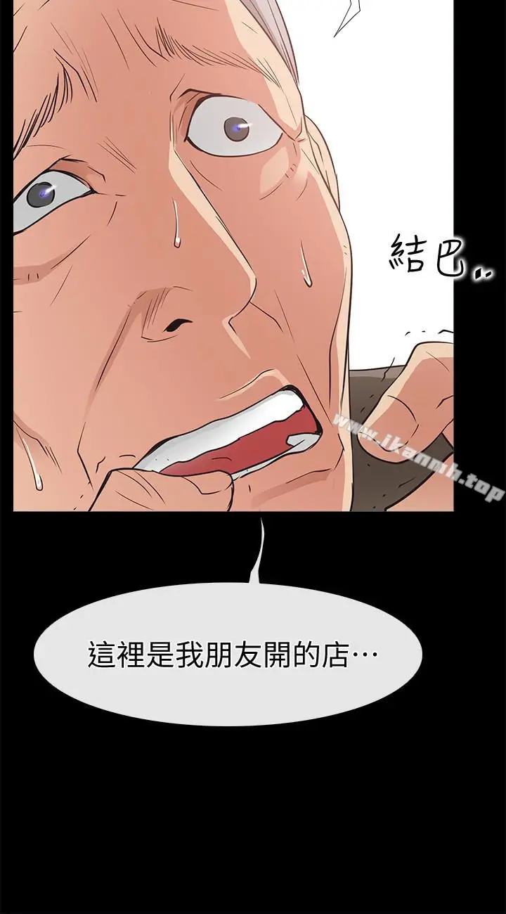 漫画《爱情店到店》第15话第28张图