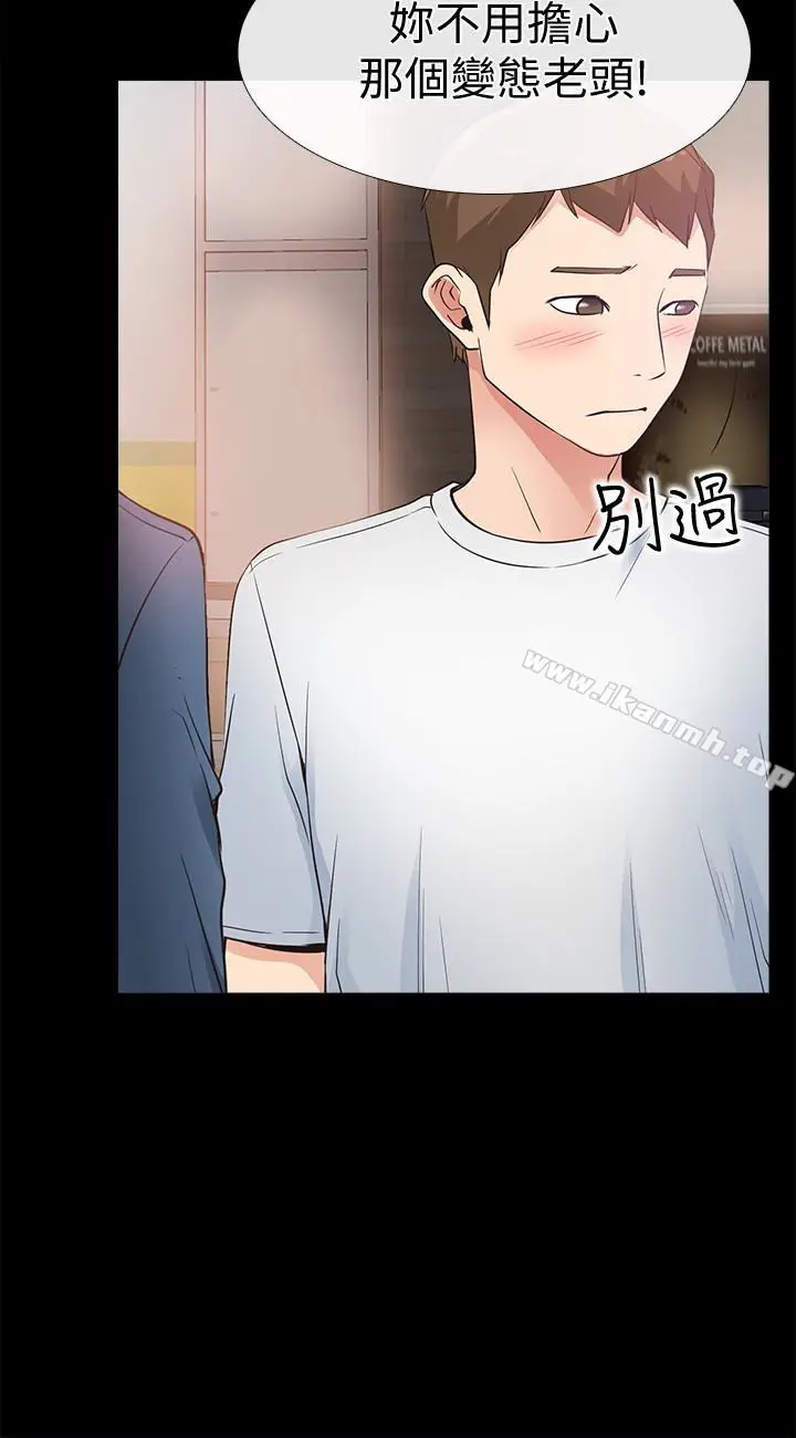 漫画《爱情店到店》第15话第32张图
