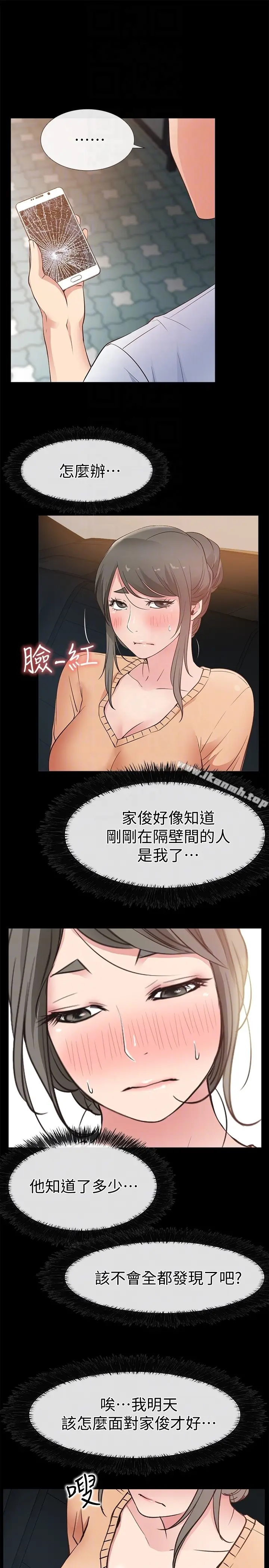 漫画《爱情店到店》第15话第33张图