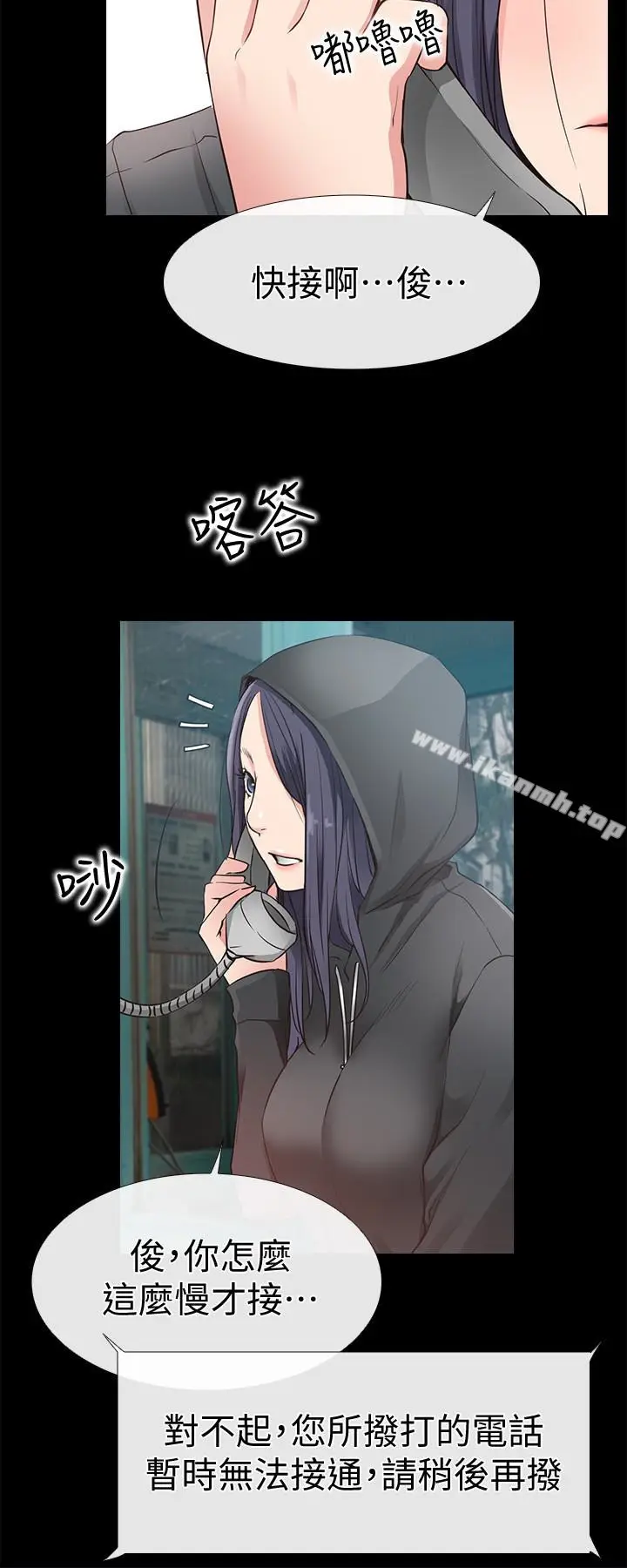 漫画《爱情店到店》第15话第36张图