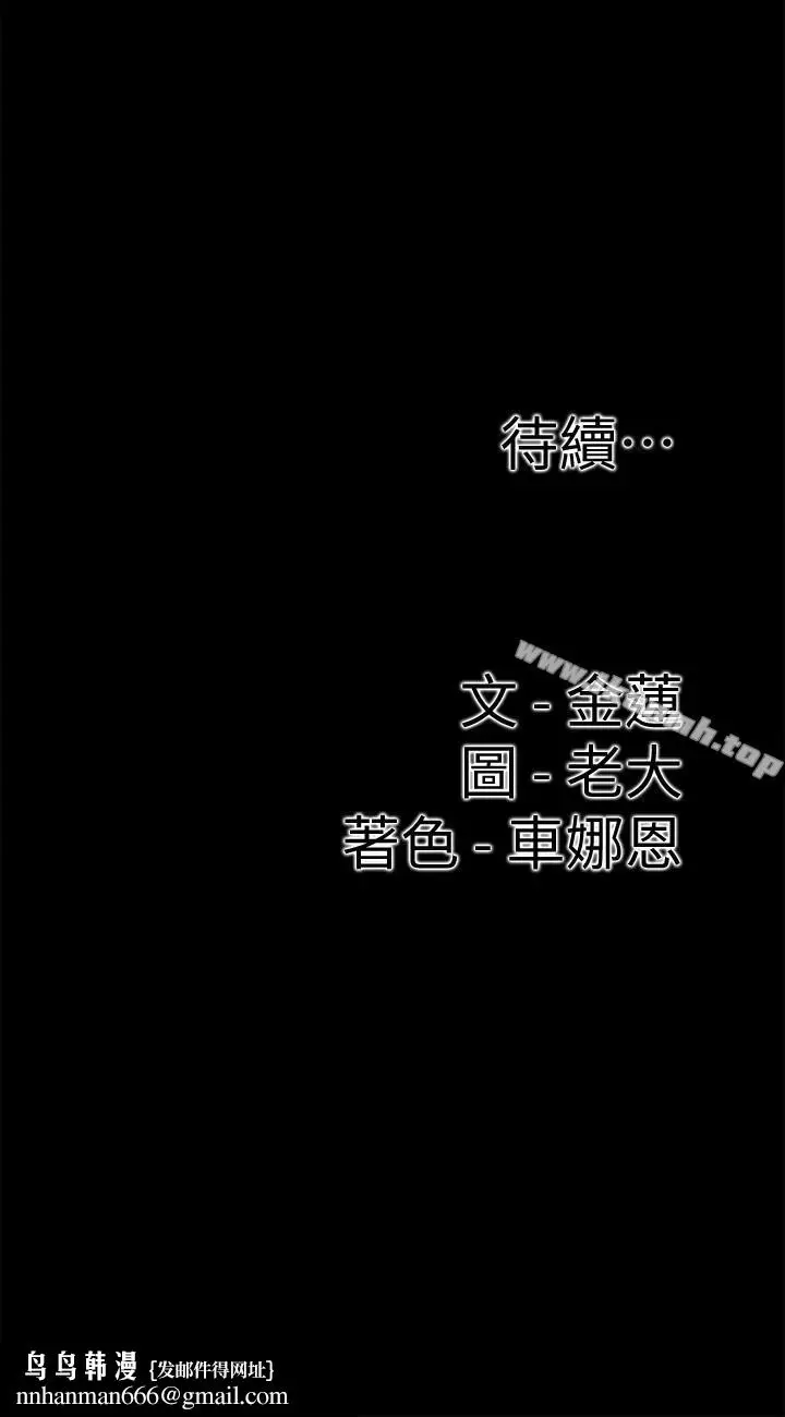 漫画《爱情店到店》第15话第38张图
