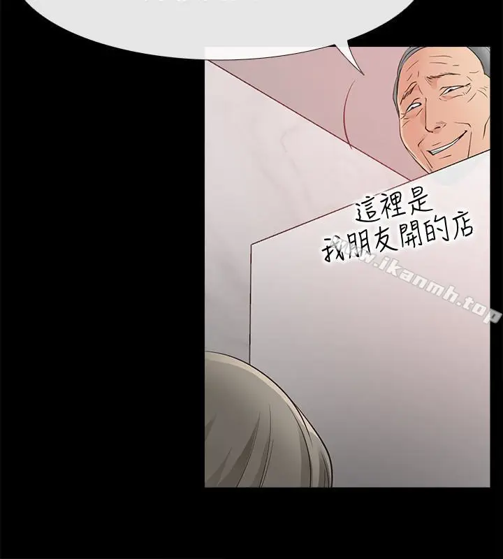 漫画《爱情店到店》第15话第6张图