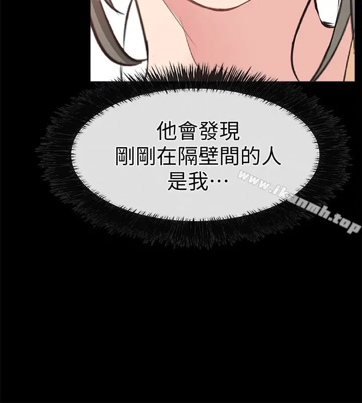 漫画《爱情店到店》第15话第8张图