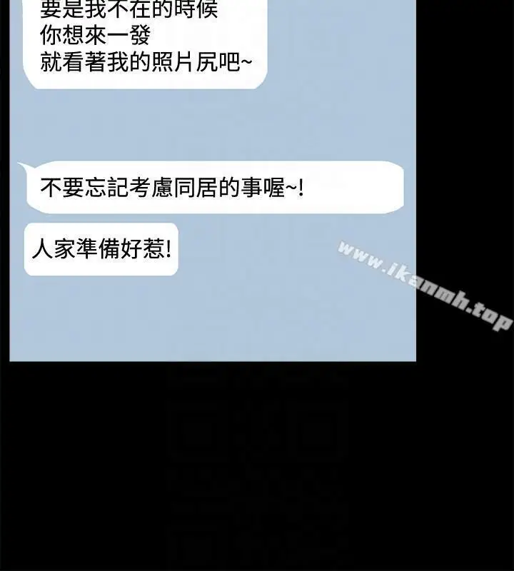 漫画《爱情店到店》第3话第11张图