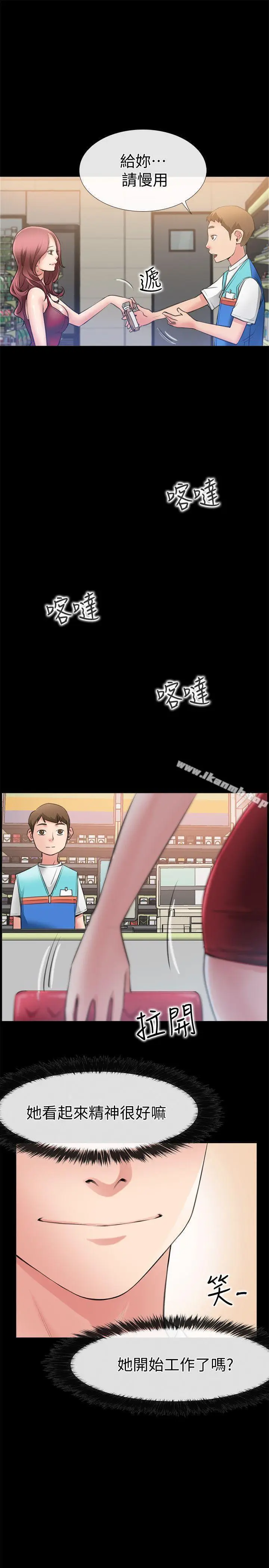 漫画《爱情店到店》第3话第16张图