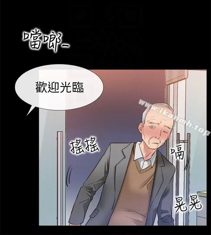 漫画《爱情店到店》第3话第17张图