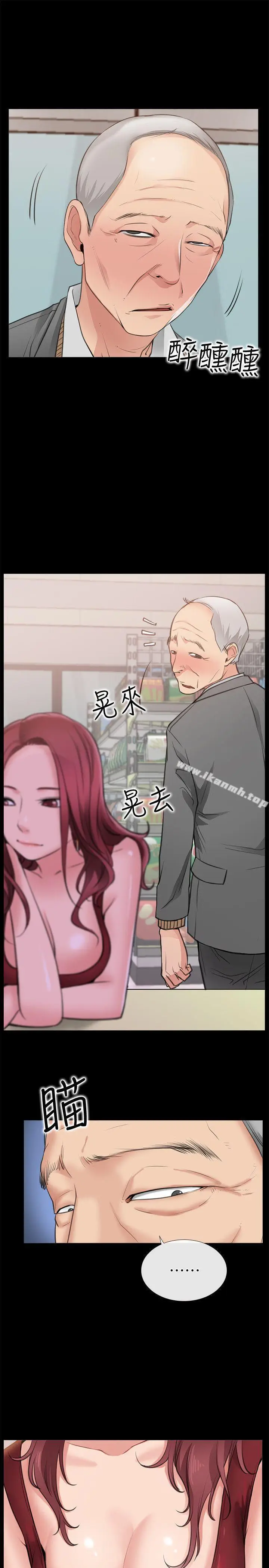 漫画《爱情店到店》第3话第18张图