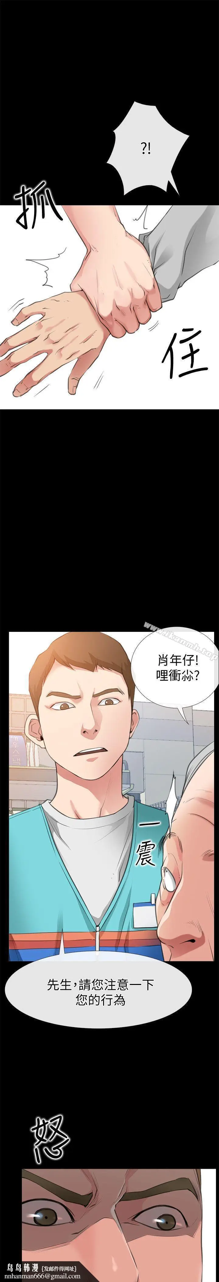 漫画《爱情店到店》第3话第22张图