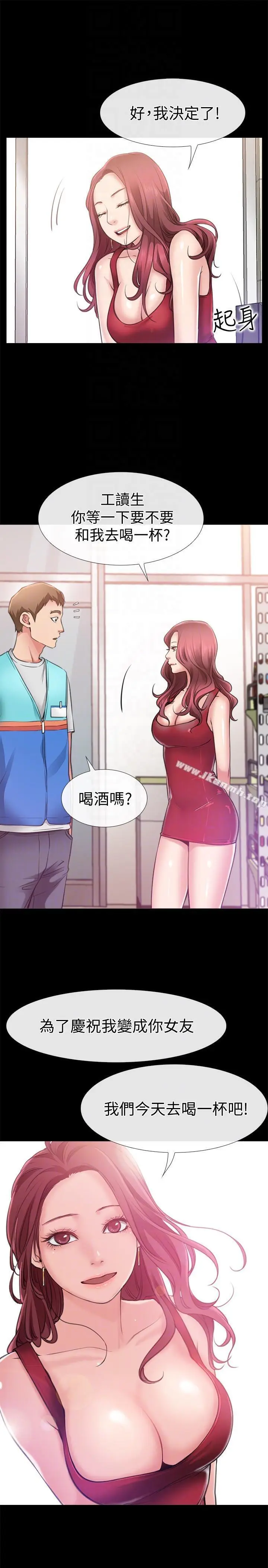 漫画《爱情店到店》第3话第27张图