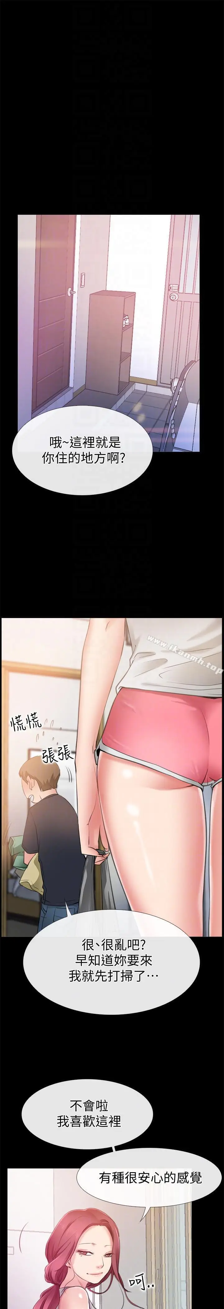 漫画《爱情店到店》第3话第31张图