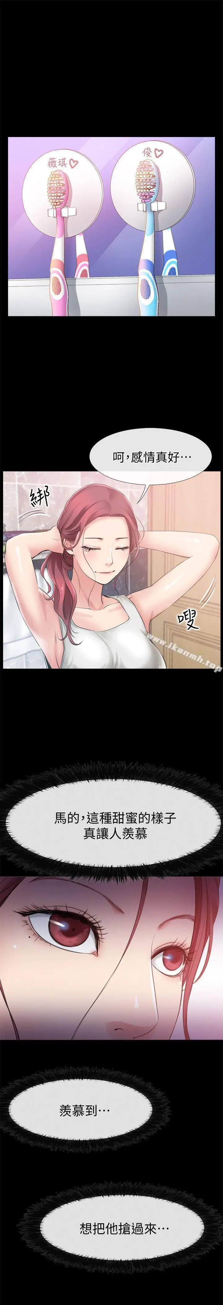 漫画《爱情店到店》第3话第37张图
