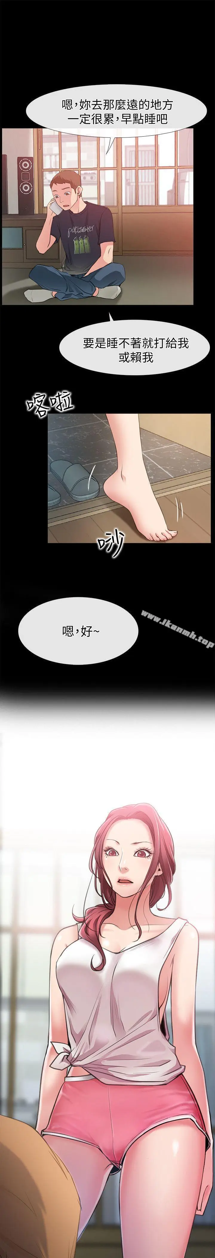 漫画《爱情店到店》第3话第39张图