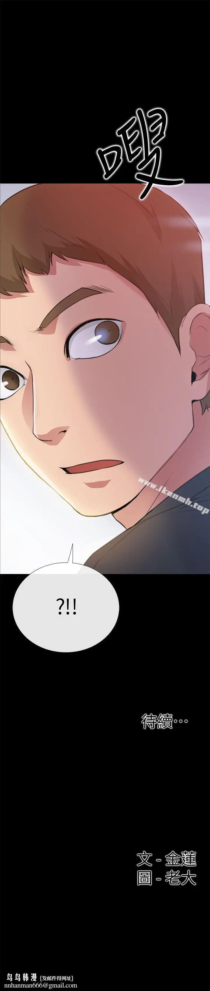 漫画《爱情店到店》第3话第41张图