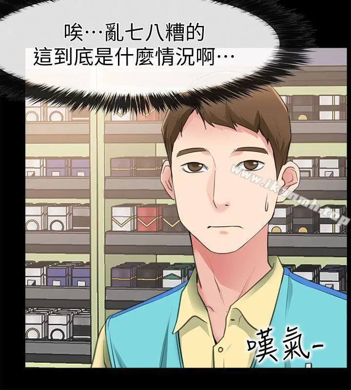漫画《爱情店到店》第3话第6张图