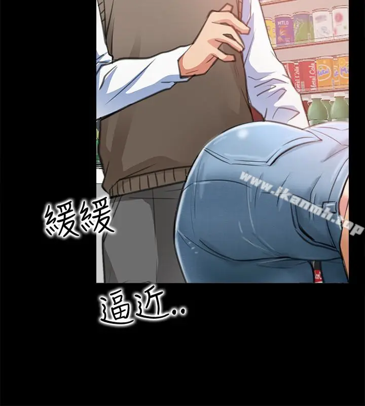 漫画《爱情店到店》第10话第12张图