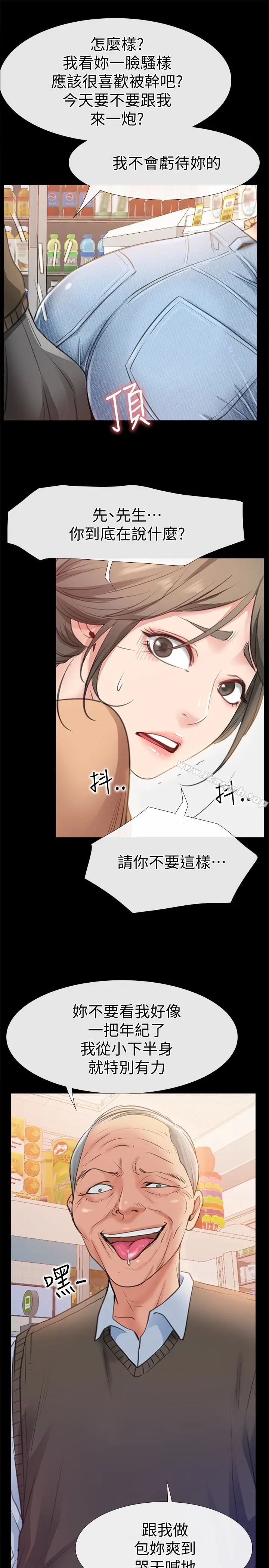 漫画《爱情店到店》第10话第13张图