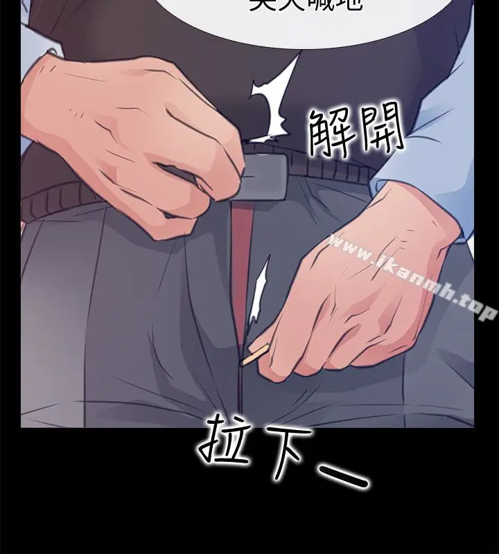 漫画《爱情店到店》第10话第14张图