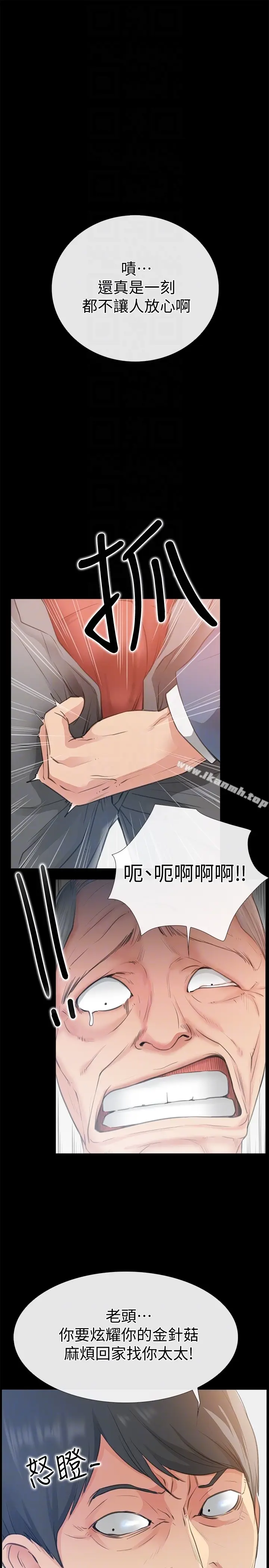漫画《爱情店到店》第10话第15张图