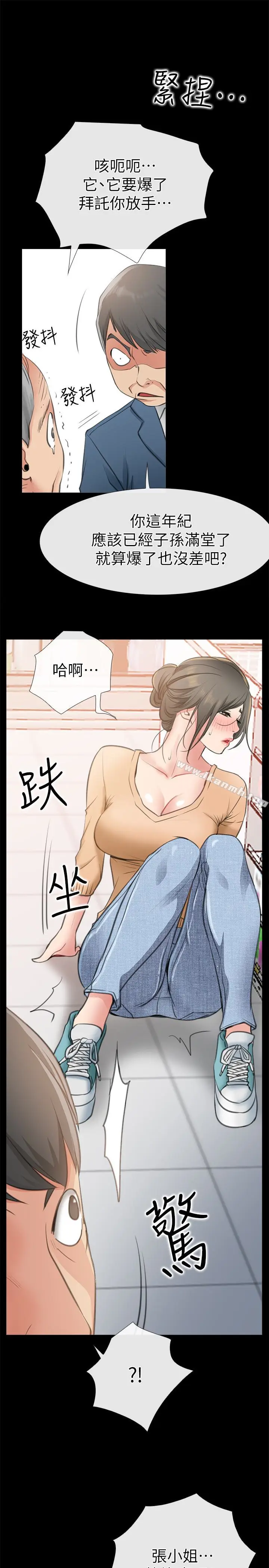 漫画《爱情店到店》第10话第17张图