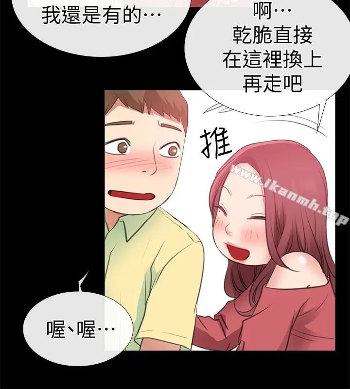 漫画《爱情店到店》第10话第24张图