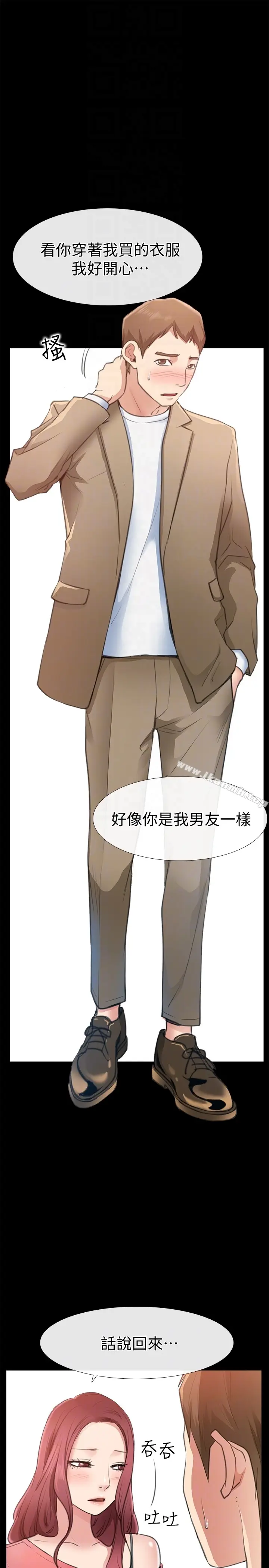 漫画《爱情店到店》第10话第25张图