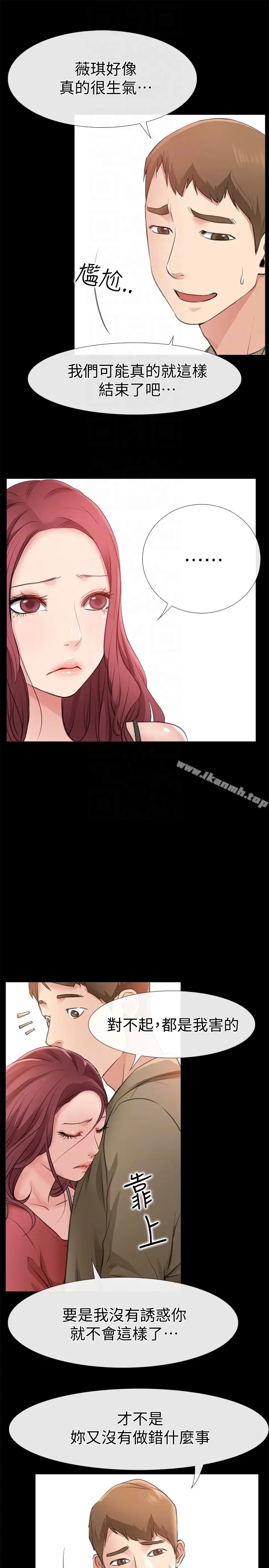漫画《爱情店到店》第10话第27张图
