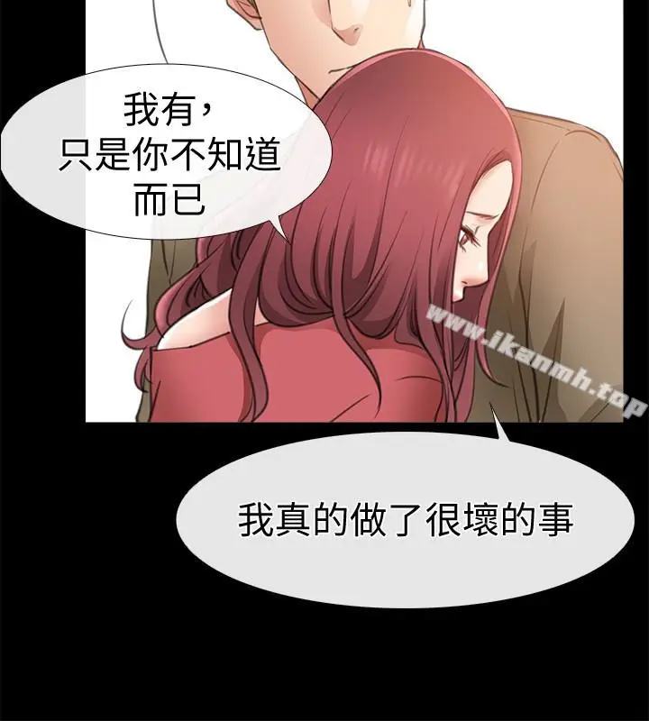 漫画《爱情店到店》第10话第28张图