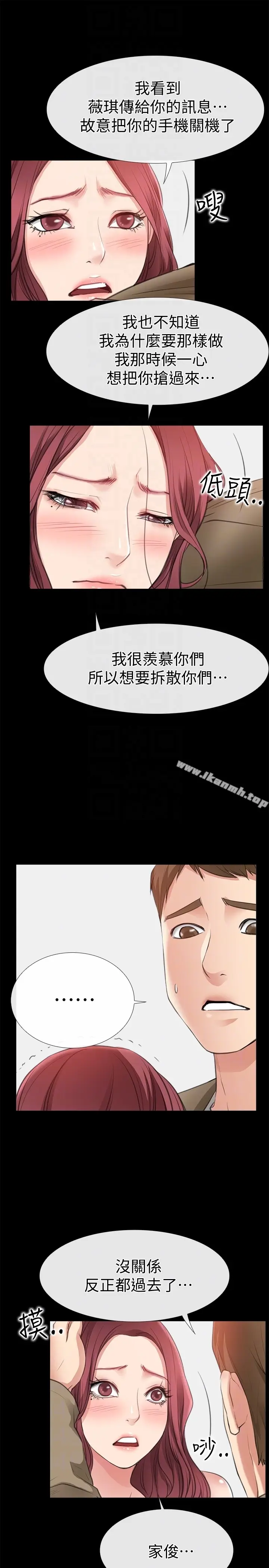 漫画《爱情店到店》第10话第29张图