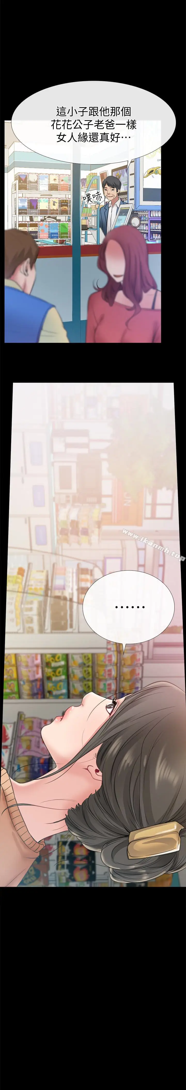 漫画《爱情店到店》第10话第3张图
