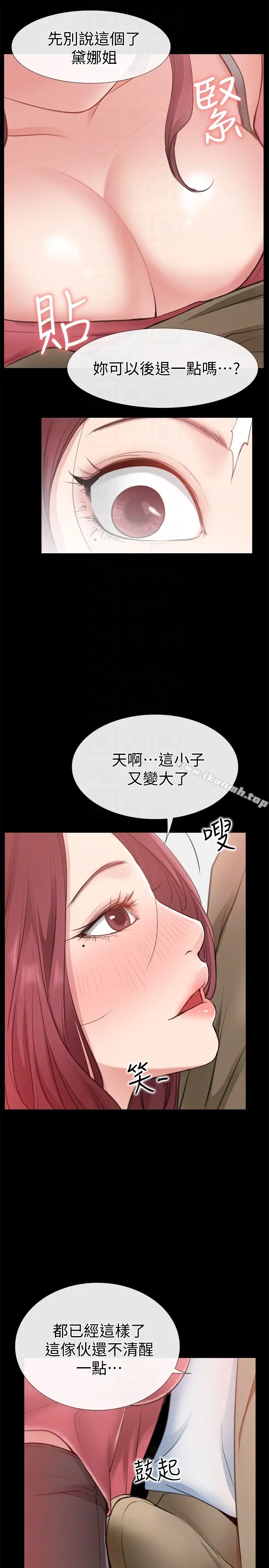 漫画《爱情店到店》第10话第31张图