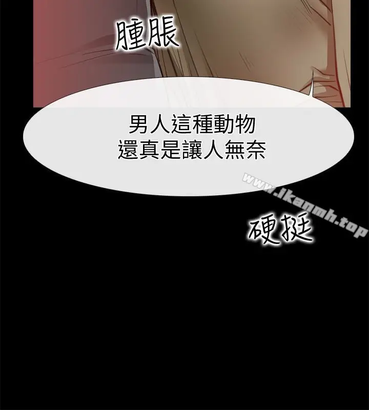 漫画《爱情店到店》第10话第32张图