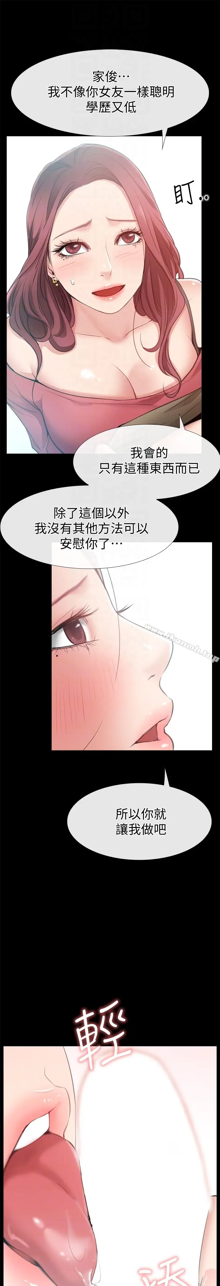 漫画《爱情店到店》第10话第35张图