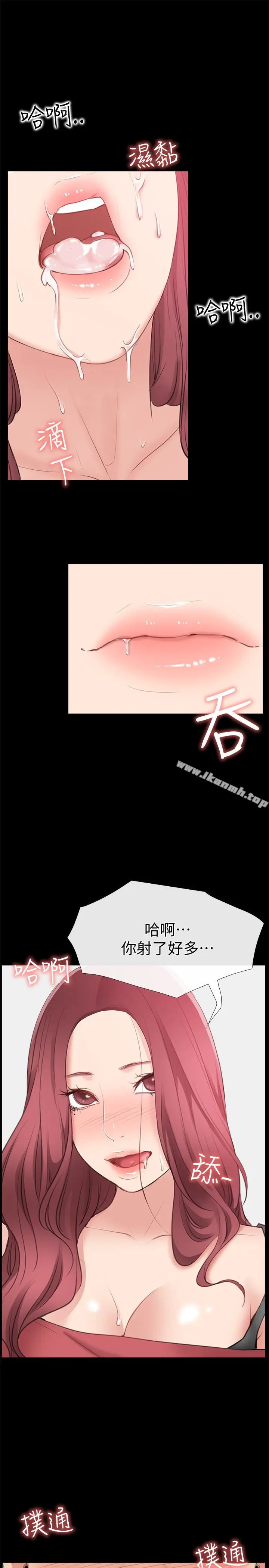 漫画《爱情店到店》第10话第41张图