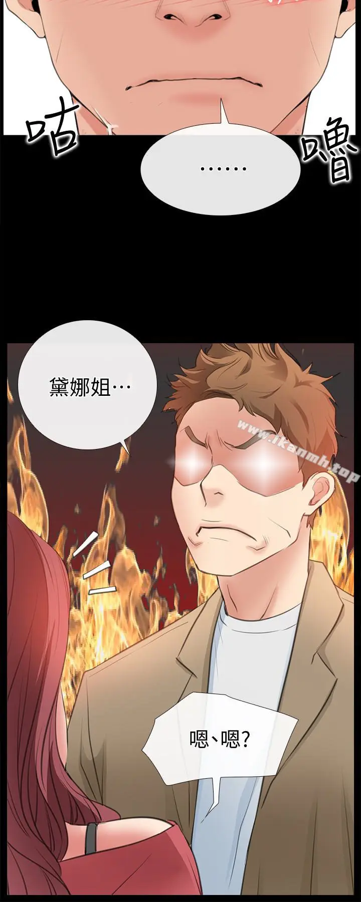 漫画《爱情店到店》第10话第42张图