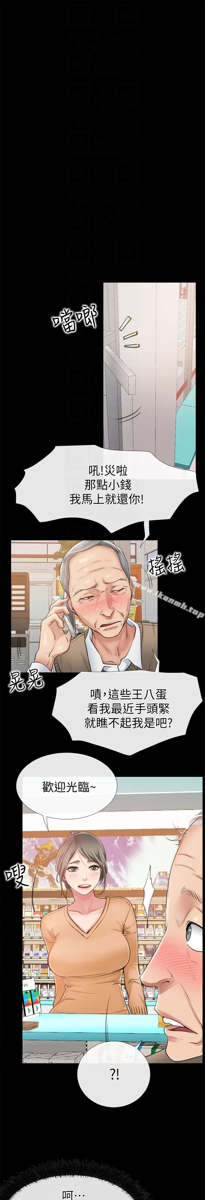 漫画《爱情店到店》第10话第7张图