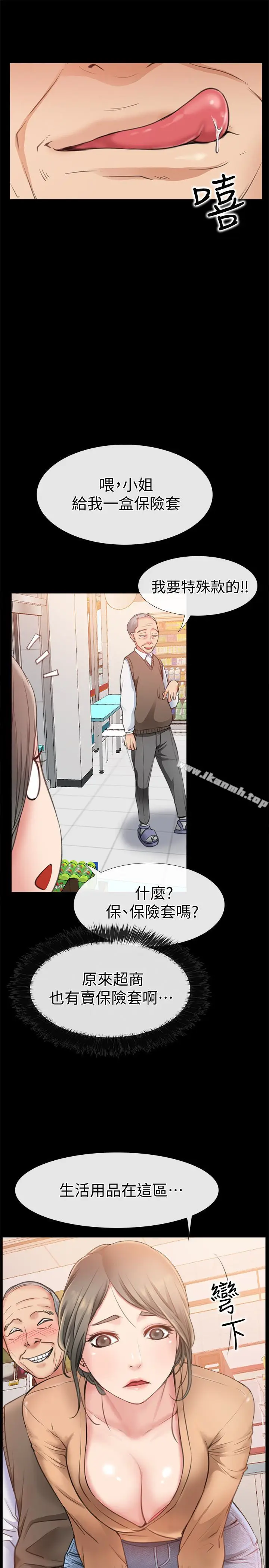 漫画《爱情店到店》第10话第9张图