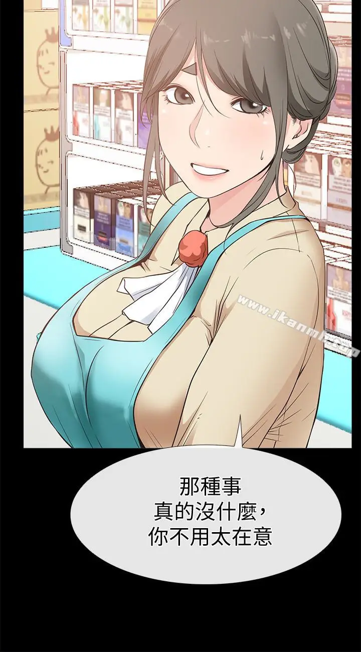 漫画《爱情店到店》第17话第14张图