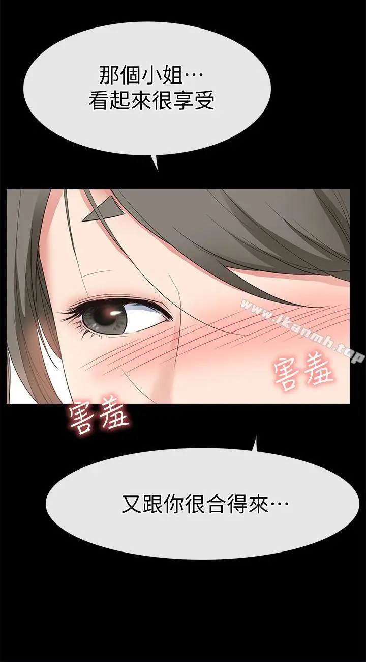 漫画《爱情店到店》第17话第16张图