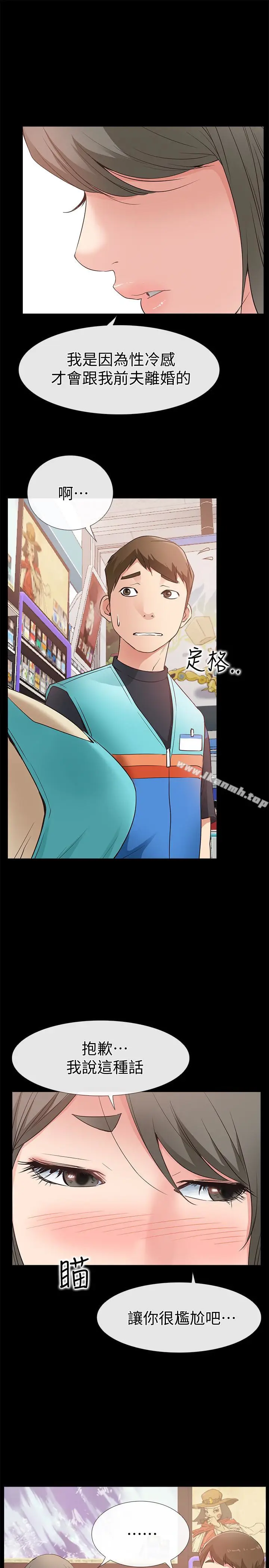 漫画《爱情店到店》第17话第17张图