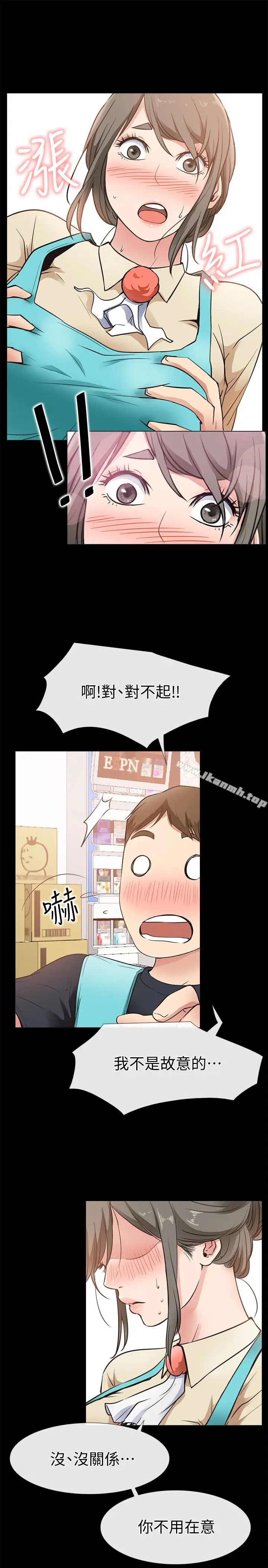 漫画《爱情店到店》第17话第21张图