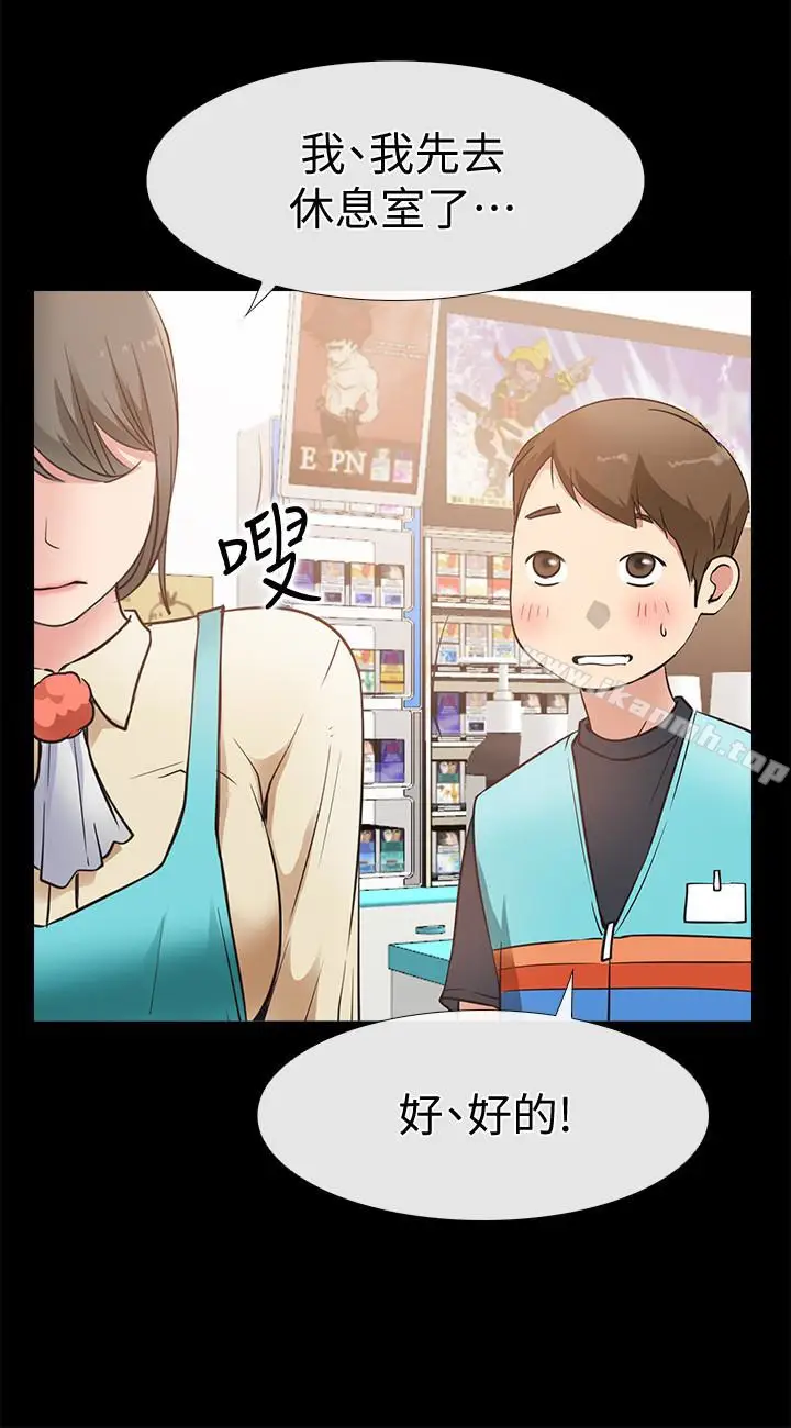 漫画《爱情店到店》第17话第22张图