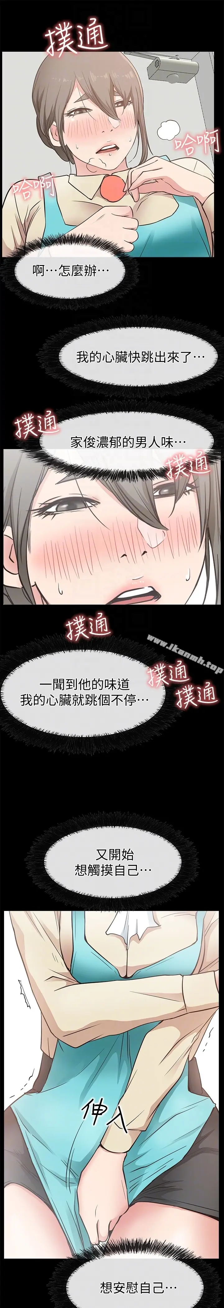 漫画《爱情店到店》第17话第25张图