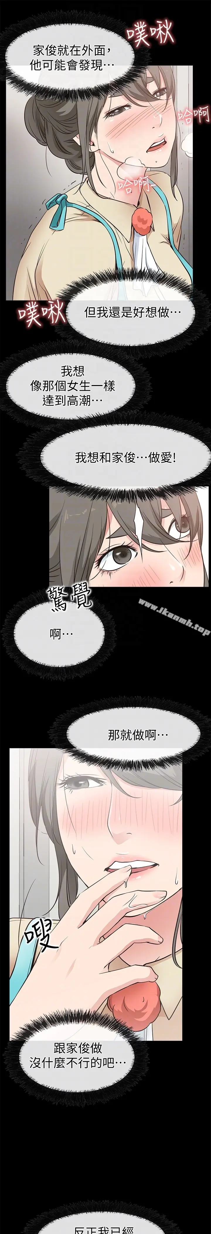 漫画《爱情店到店》第17话第27张图