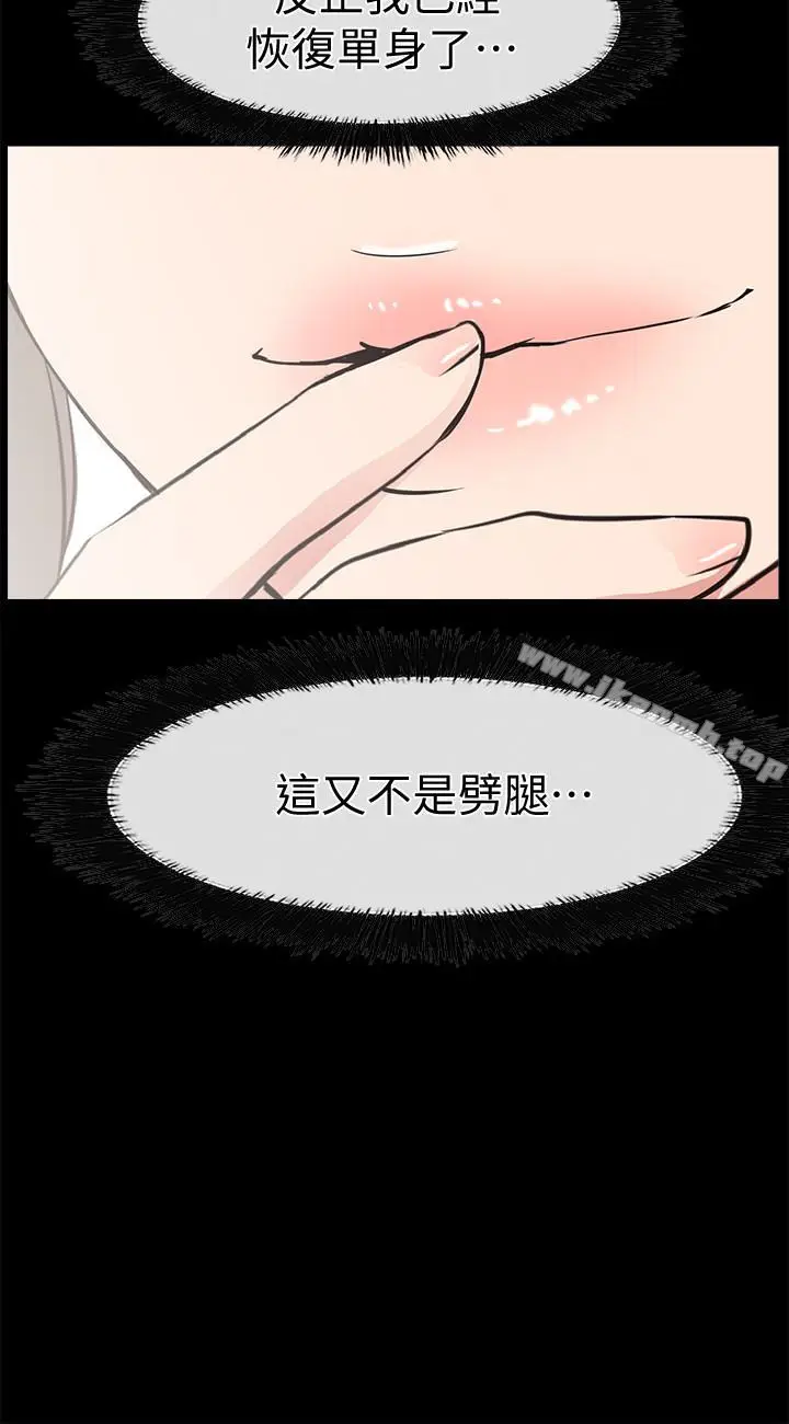 漫画《爱情店到店》第17话第28张图
