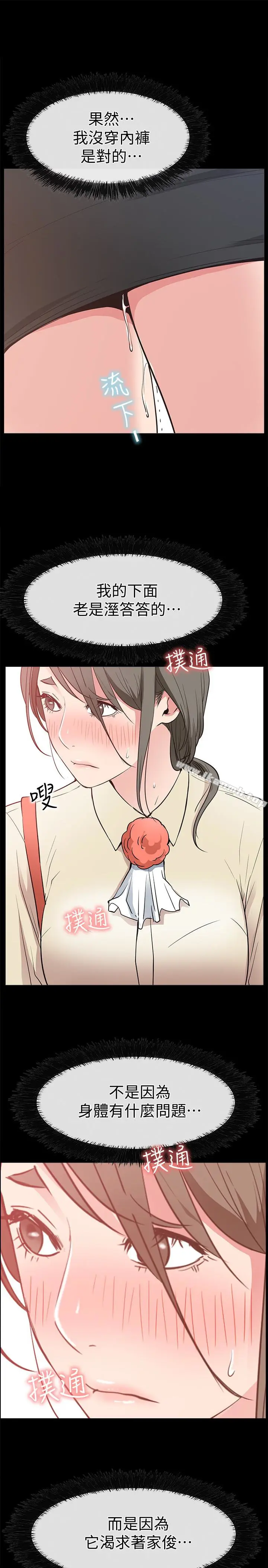 漫画《爱情店到店》第17话第3张图