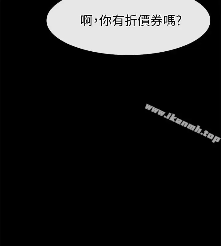 漫画《爱情店到店》第17话第6张图