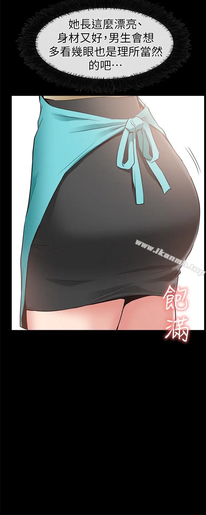 漫画《爱情店到店》第17话第8张图
