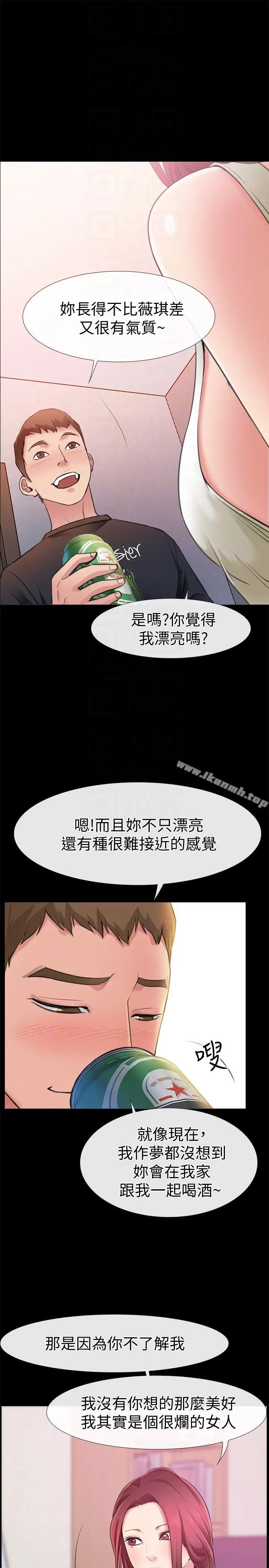漫画《爱情店到店》第4话第11张图