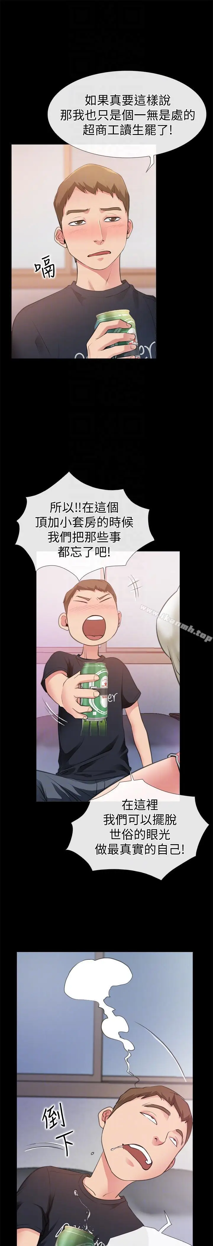 漫画《爱情店到店》第4话第13张图