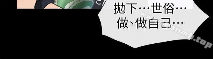 漫画《爱情店到店》第4话第14张图